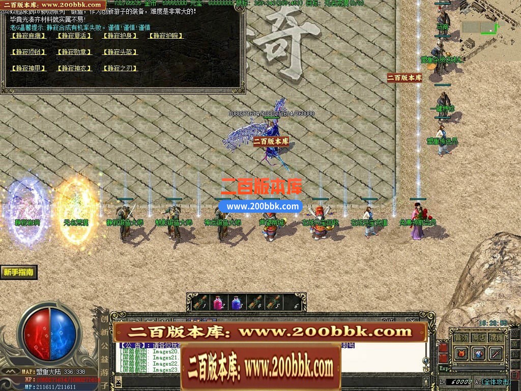 04月创新公益游子沉默复古三职业传奇论坛-传奇单机版下载-GEE引擎 - GEE