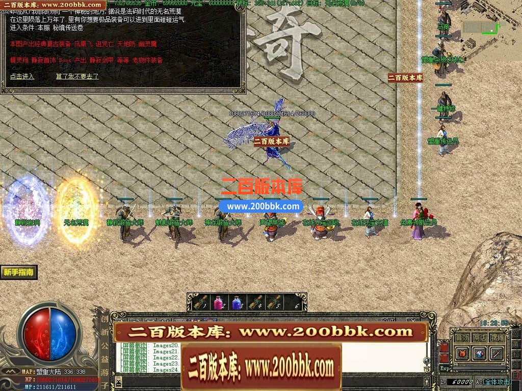 04月创新公益游子沉默复古三职业传奇论坛-传奇单机版下载-GEE引擎 - GEE