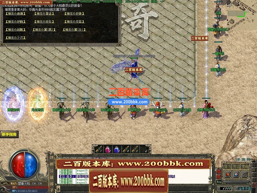 04月创新公益游子沉默复古三职业传奇论坛-传奇单机版下载-GEE引擎 - GEE