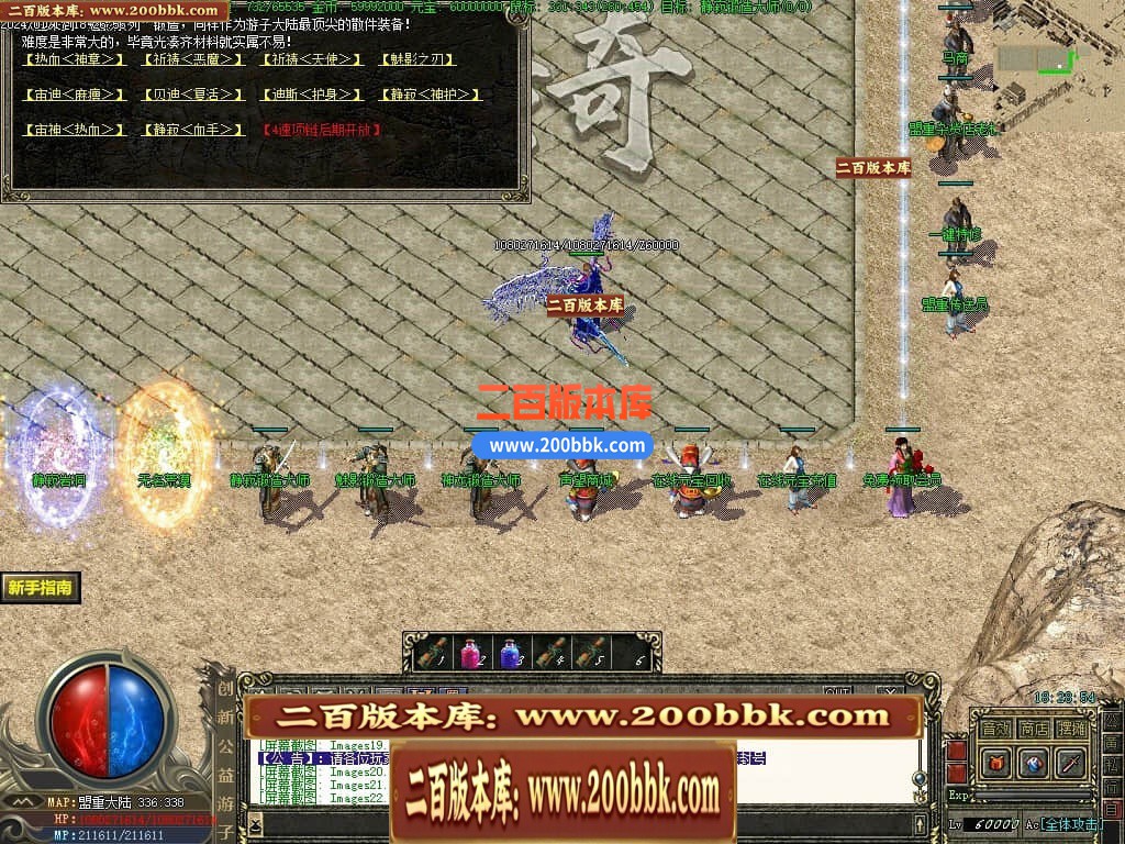 04月创新公益游子沉默复古三职业传奇论坛-传奇单机版下载-GEE引擎 - GEE