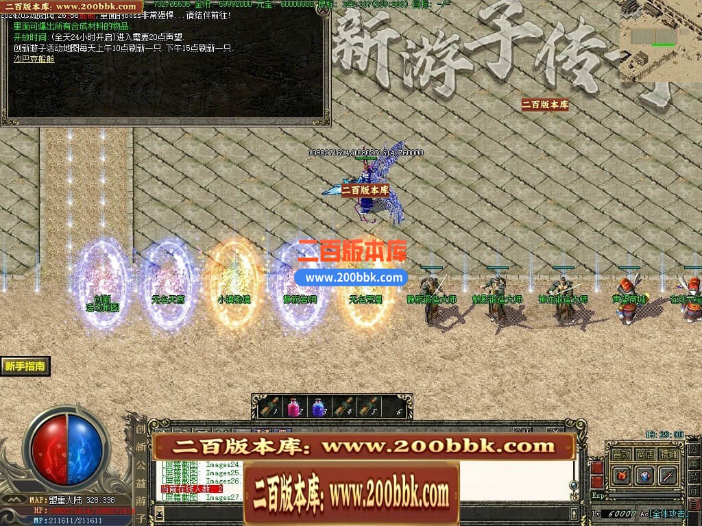04月创新公益游子沉默复古三职业传奇论坛-传奇单机版下载-GEE引擎 - GEE