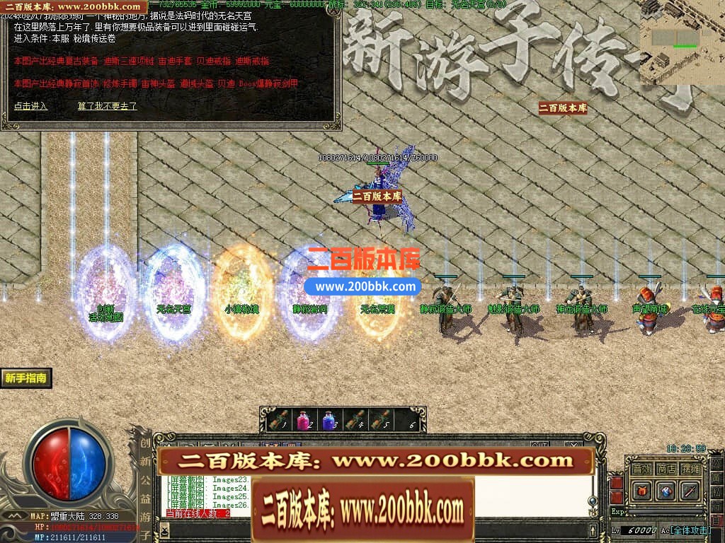 04月创新公益游子沉默复古三职业传奇论坛-传奇单机版下载-GEE引擎 - GEE