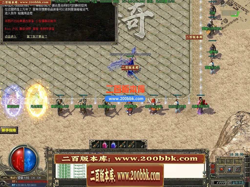 04月创新公益游子沉默复古三职业传奇论坛-传奇单机版下载-GEE引擎 - GEE