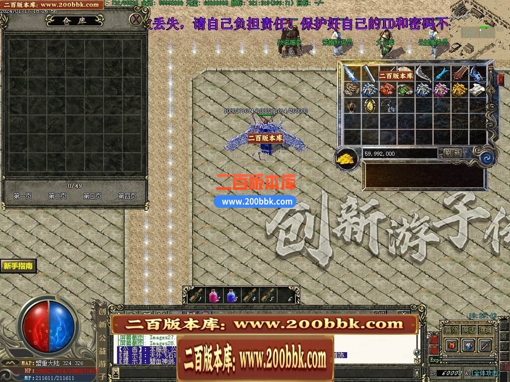04月创新公益游子沉默复古三职业传奇论坛-传奇单机版下载-GEE引擎 - GEE