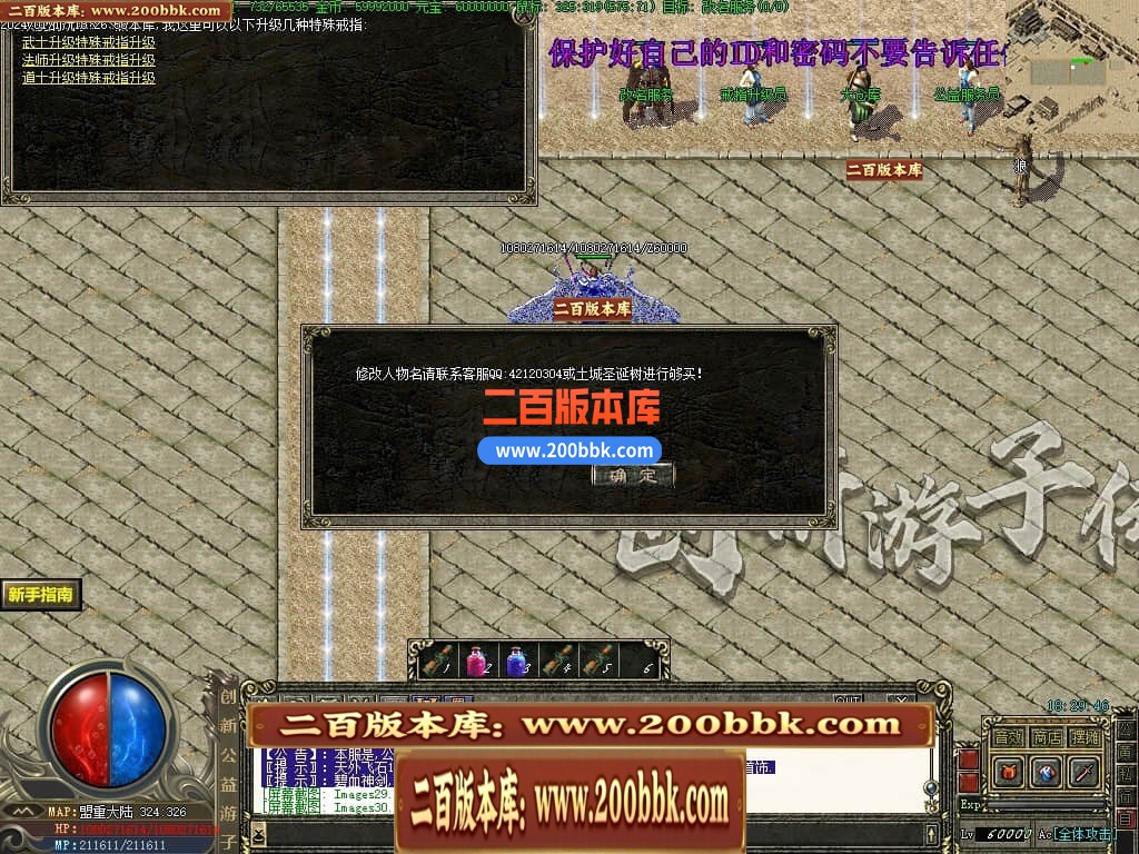04月创新公益游子沉默复古三职业传奇论坛-传奇单机版下载-GEE引擎 - GEE