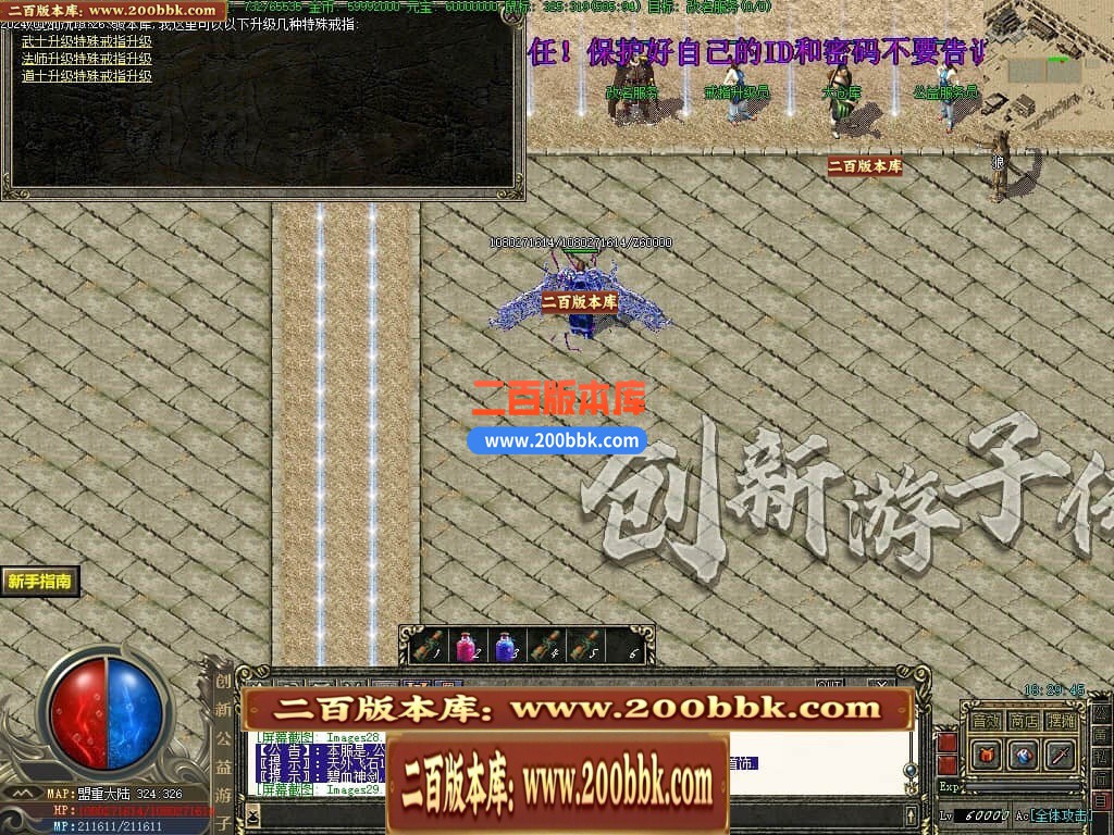 04月创新公益游子沉默复古三职业传奇论坛-传奇单机版下载-GEE引擎 - GEE