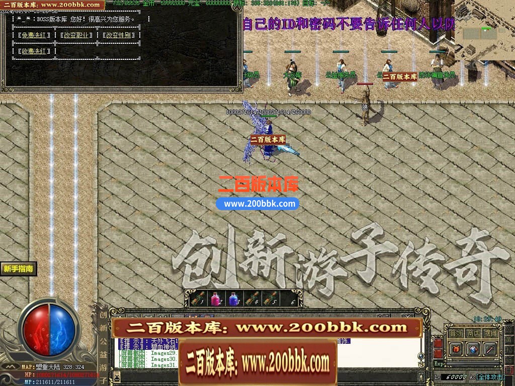 04月创新公益游子沉默复古三职业传奇论坛-传奇单机版下载-GEE引擎 - GEE