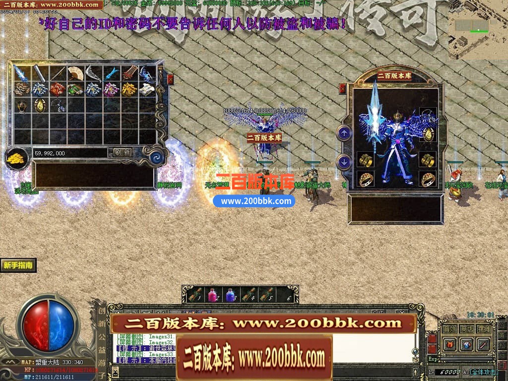 04月创新公益游子沉默复古三职业传奇论坛-传奇单机版下载-GEE引擎 - GEE