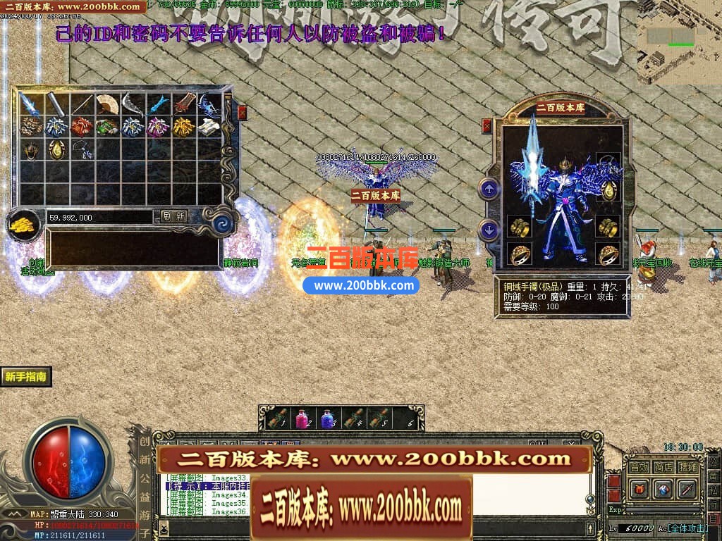 04月创新公益游子沉默复古三职业传奇论坛-传奇单机版下载-GEE引擎 - GEE