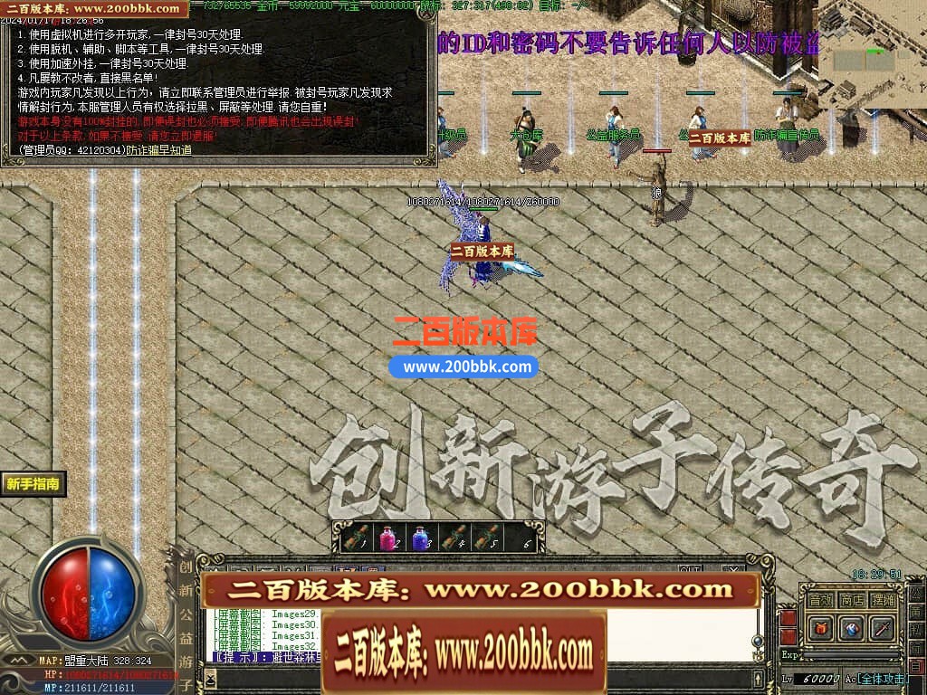 04月创新公益游子沉默复古三职业传奇论坛-传奇单机版下载-GEE引擎 - GEE