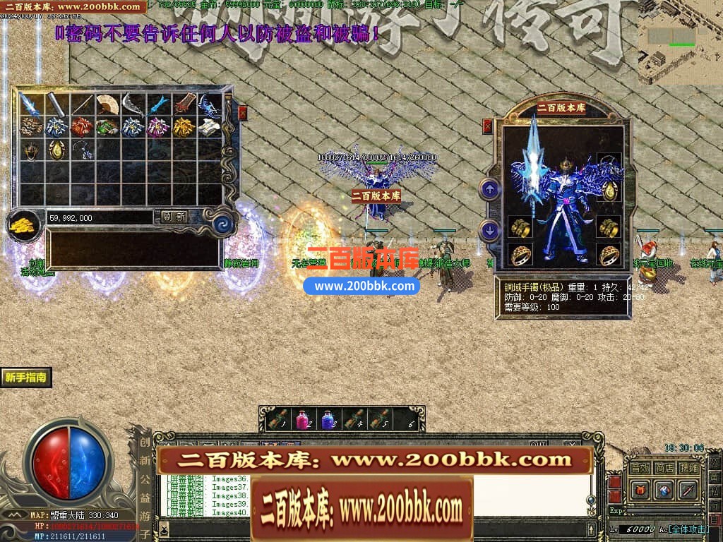 04月创新公益游子沉默复古三职业传奇论坛-传奇单机版下载-GEE引擎 - GEE
