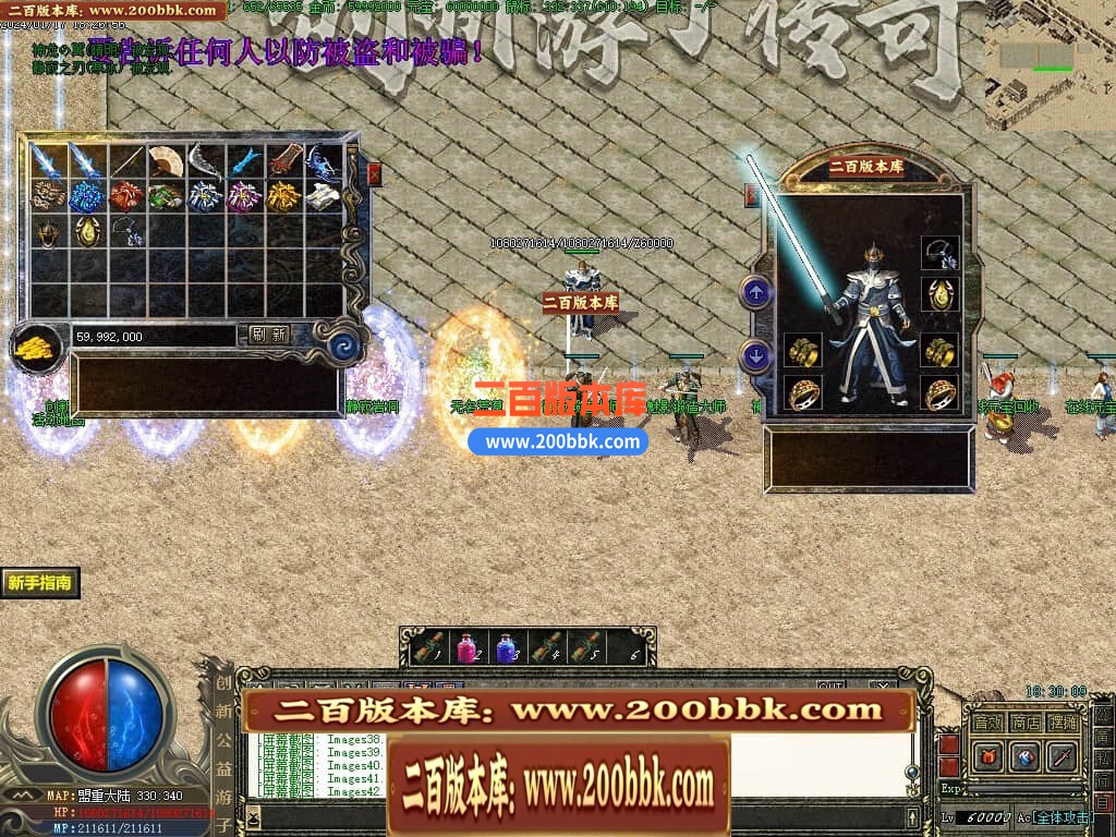 04月创新公益游子沉默复古三职业传奇论坛-传奇单机版下载-GEE引擎 - GEE