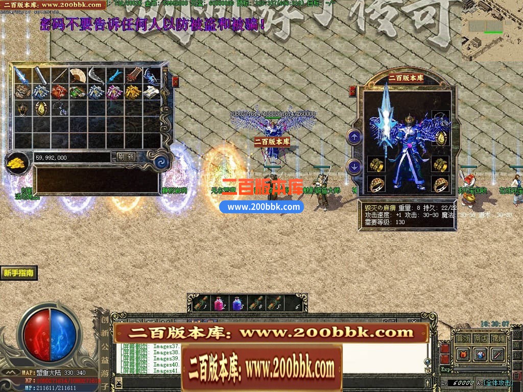 04月创新公益游子沉默复古三职业传奇论坛-传奇单机版下载-GEE引擎 - GEE