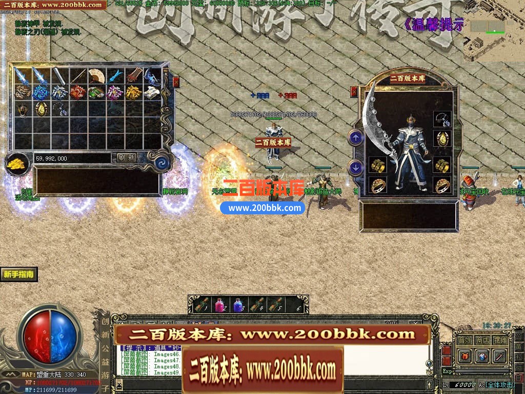 04月创新公益游子沉默复古三职业传奇论坛-传奇单机版下载-GEE引擎 - GEE