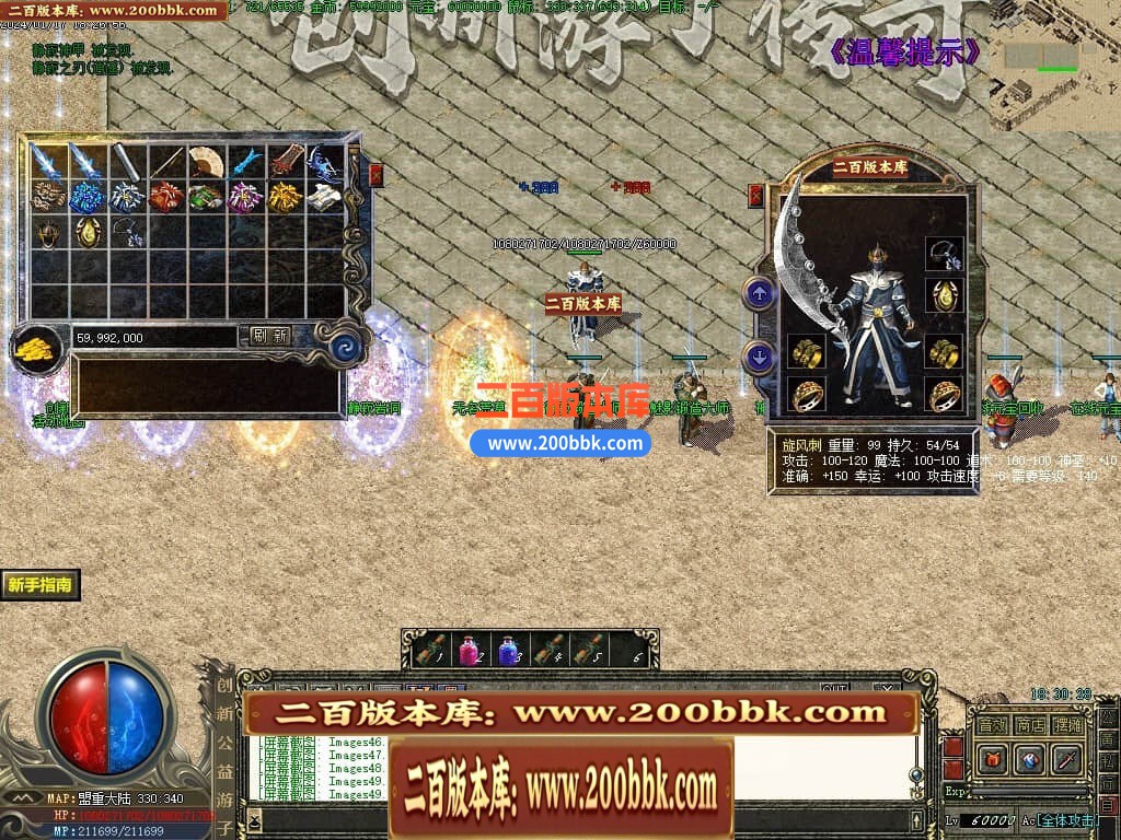 04月创新公益游子沉默复古三职业传奇论坛-传奇单机版下载-GEE引擎 - GEE