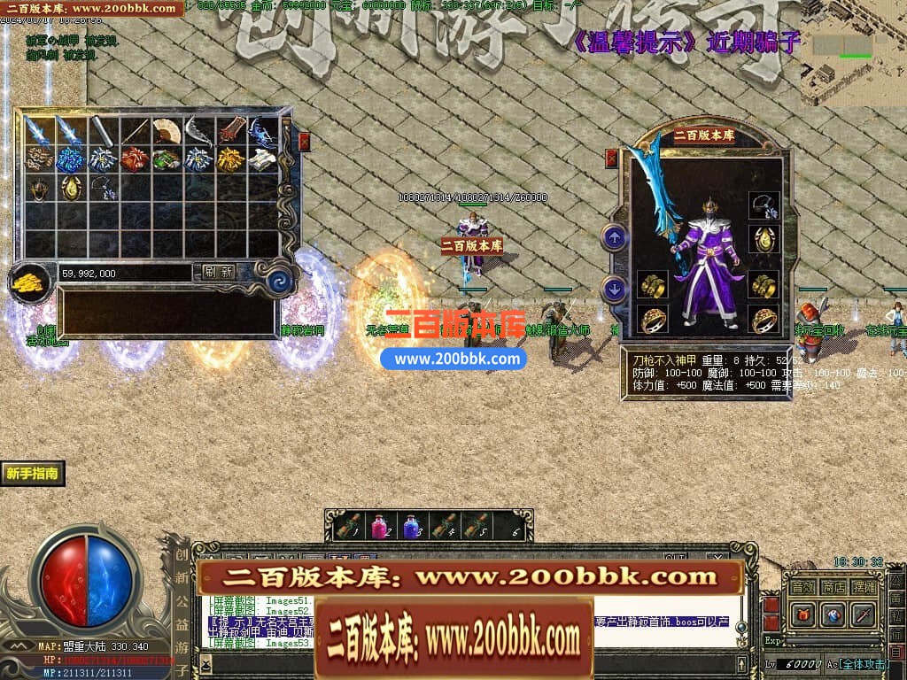 04月创新公益游子沉默复古三职业传奇论坛-传奇单机版下载-GEE引擎 - GEE