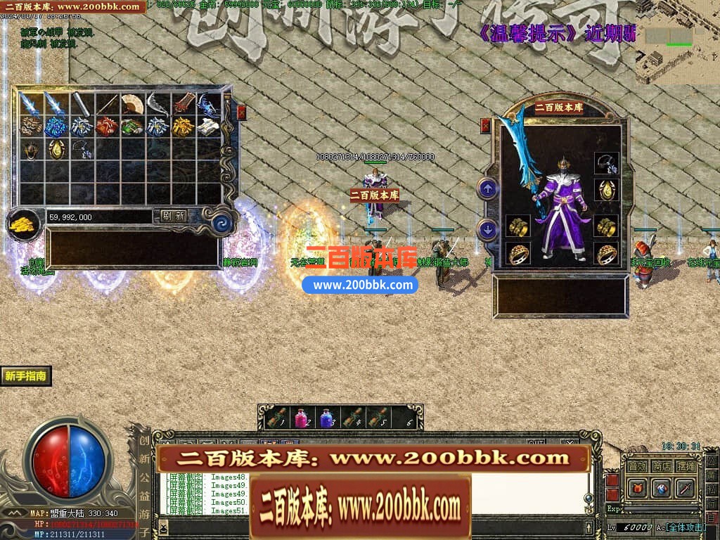 04月创新公益游子沉默复古三职业传奇论坛-传奇单机版下载-GEE引擎 - GEE
