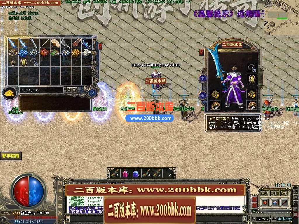 04月创新公益游子沉默复古三职业传奇论坛-传奇单机版下载-GEE引擎 - GEE