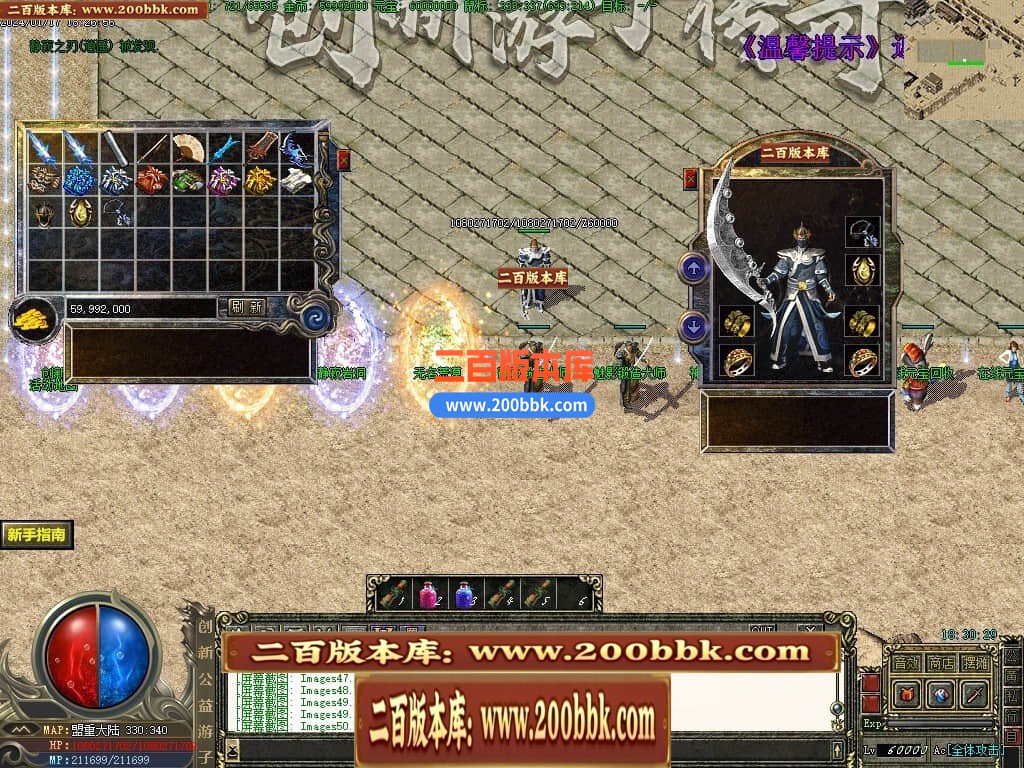 04月创新公益游子沉默复古三职业传奇论坛-传奇单机版下载-GEE引擎 - GEE