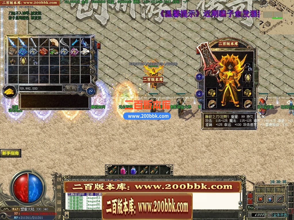 04月创新公益游子沉默复古三职业传奇论坛-传奇单机版下载-GEE引擎 - GEE