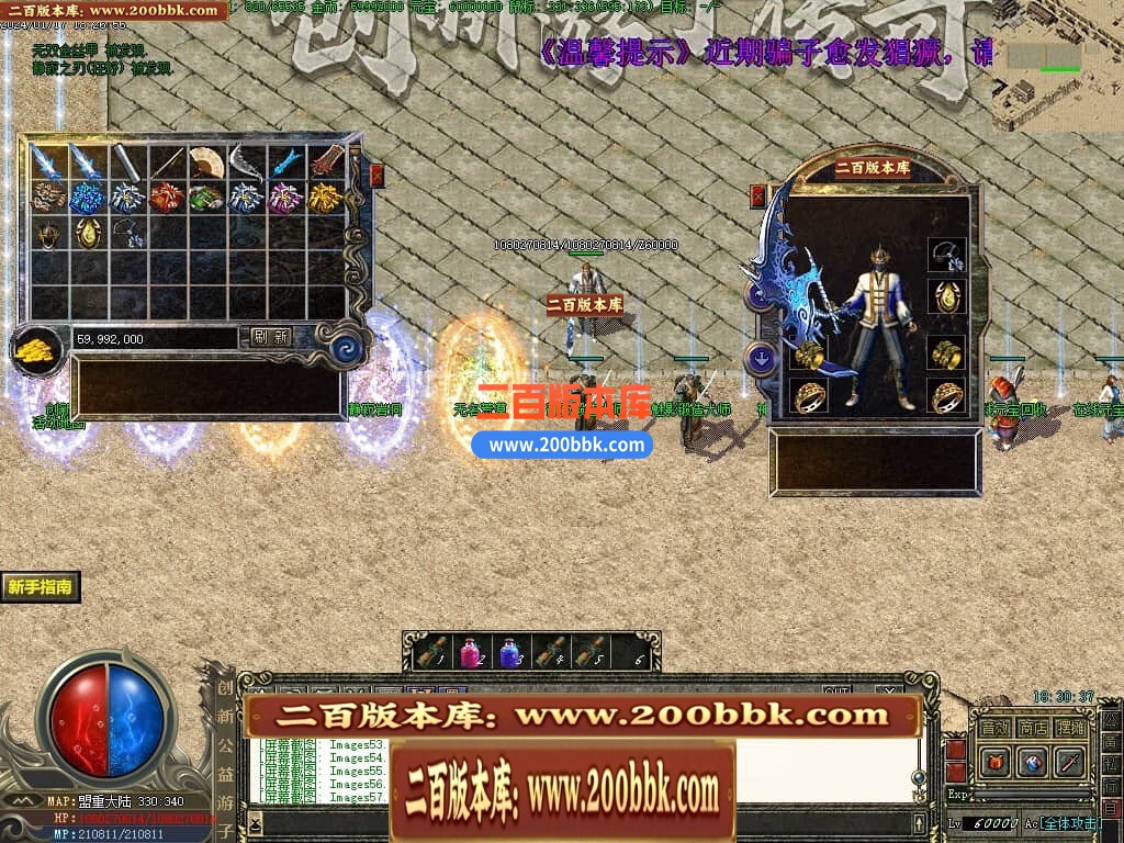 04月创新公益游子沉默复古三职业传奇论坛-传奇单机版下载-GEE引擎 - GEE