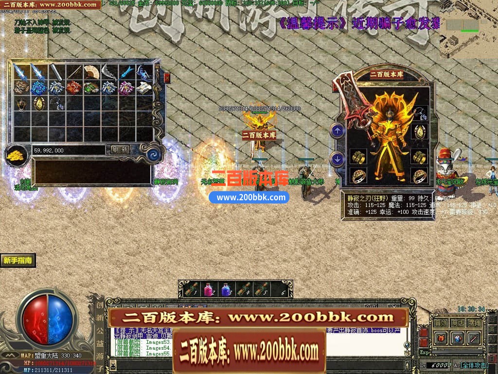 04月创新公益游子沉默复古三职业传奇论坛-传奇单机版下载-GEE引擎 - GEE
