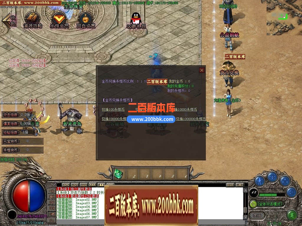 04月永恒世界复古单职业传奇版本库-传奇单机版下载-GOM引擎 - GOM