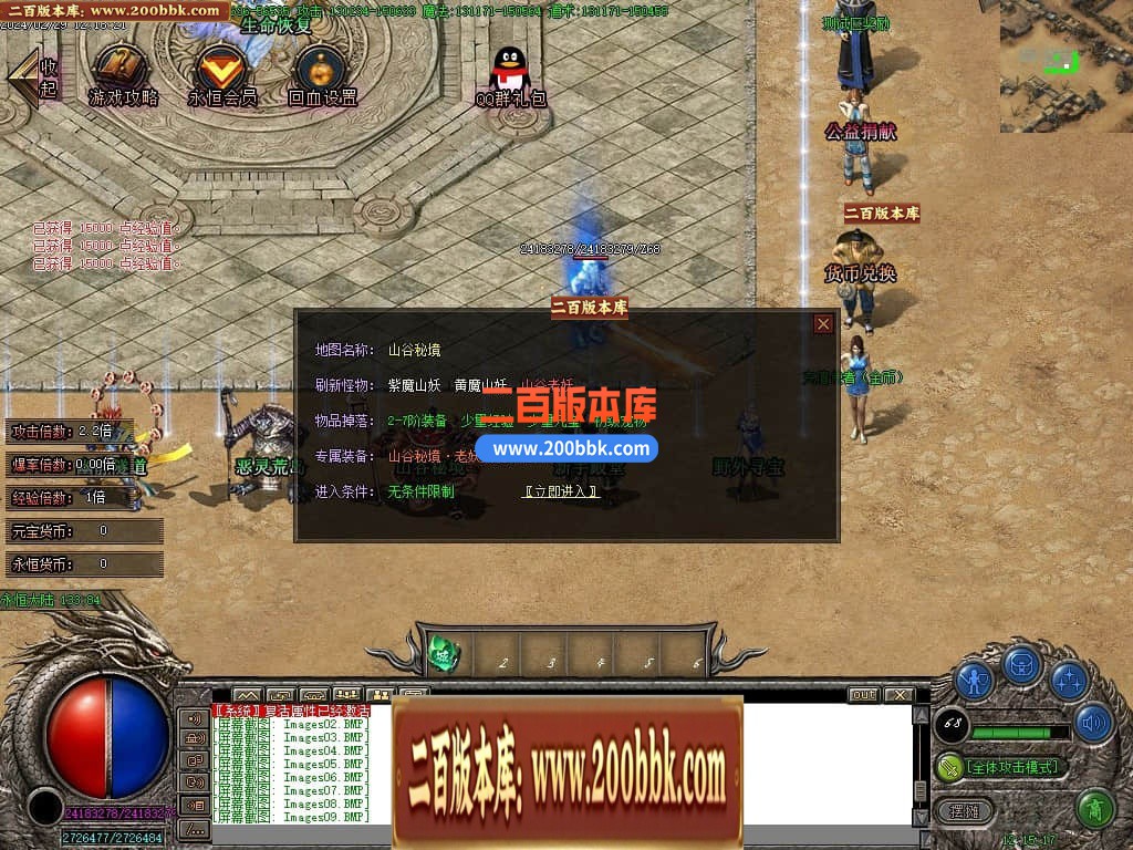 04月永恒世界复古单职业传奇版本库-传奇单机版下载-GOM引擎 - GOM