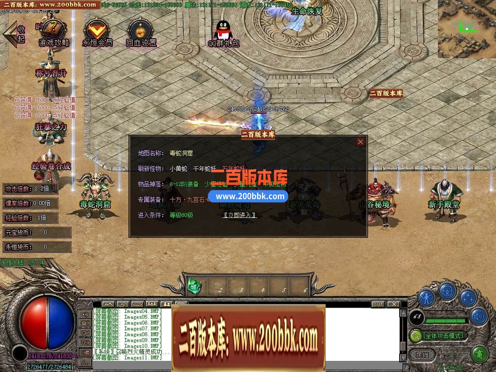 04月永恒世界复古单职业传奇版本库-传奇单机版下载-GOM引擎 - GOM