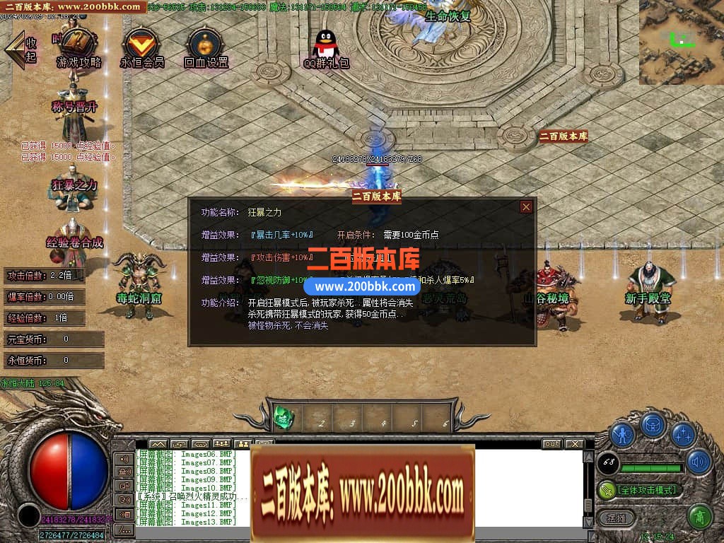 04月永恒世界复古单职业传奇版本库-传奇单机版下载-GOM引擎 - GOM