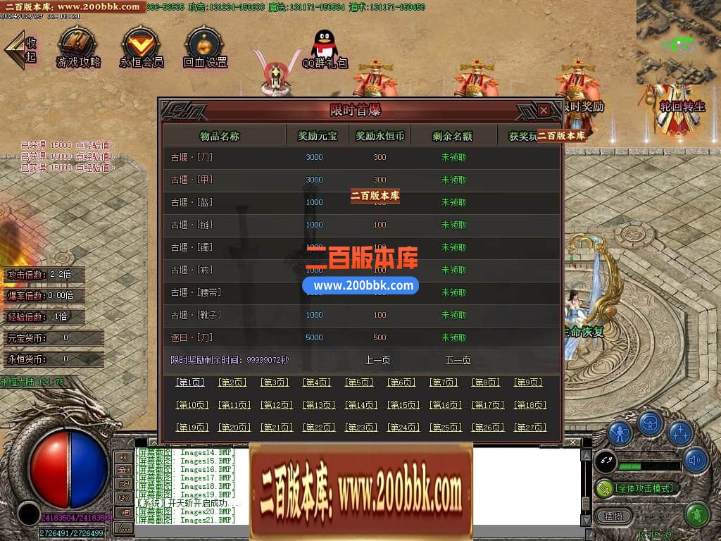 04月永恒世界复古单职业传奇版本库-传奇单机版下载-GOM引擎 - GOM