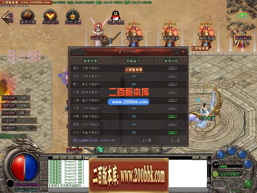 04月永恒世界复古单职业传奇版本库-传奇单机版下载-GOM引擎 - GOM