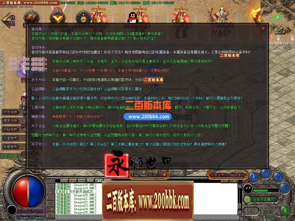 04月永恒世界复古单职业传奇版本库-传奇单机版下载-GOM引擎 - GOM