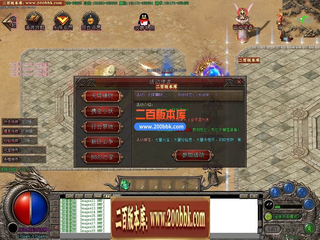 04月永恒世界复古单职业传奇版本库-传奇单机版下载-GOM引擎 - GOM