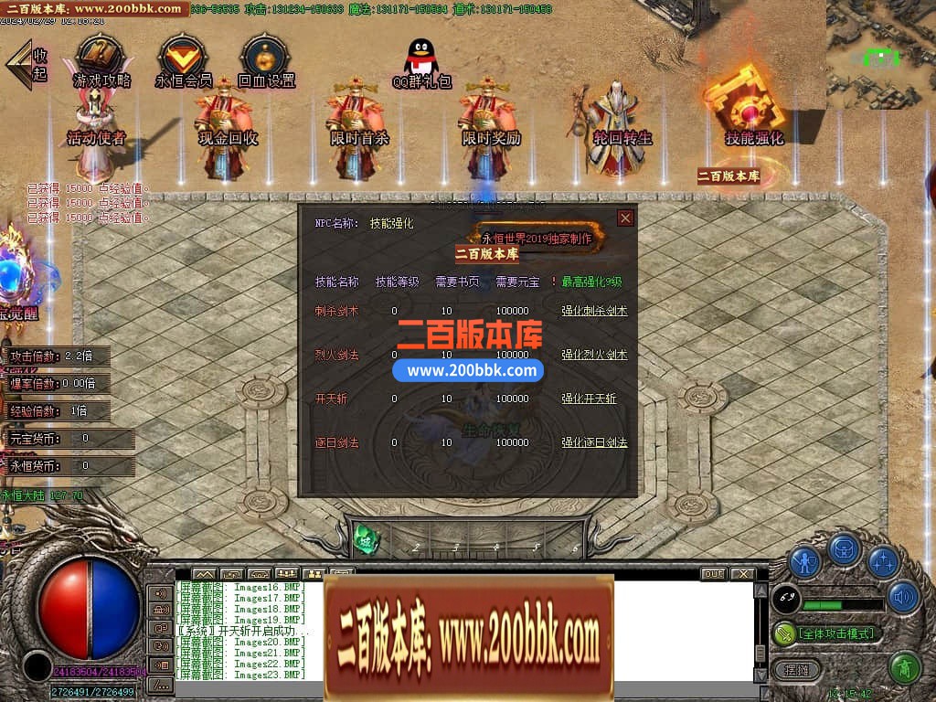 04月永恒世界复古单职业传奇版本库-传奇单机版下载-GOM引擎 - GOM