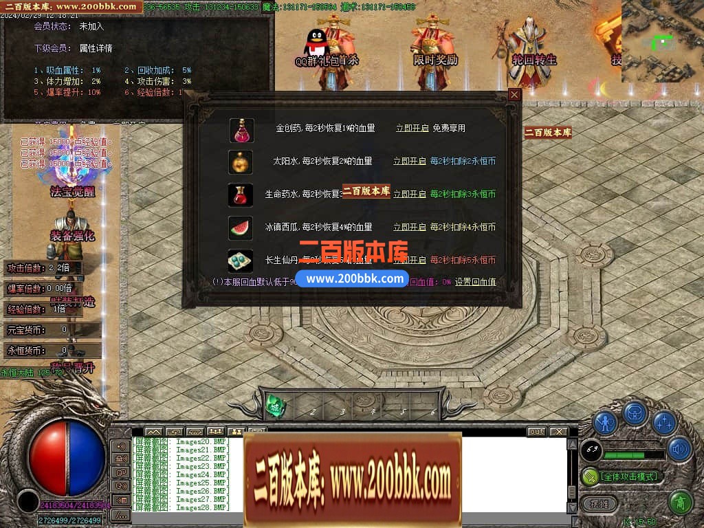 04月永恒世界复古单职业传奇版本库-传奇单机版下载-GOM引擎 - GOM