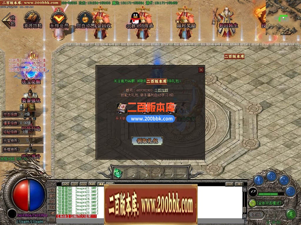 04月永恒世界复古单职业传奇版本库-传奇单机版下载-GOM引擎 - GOM