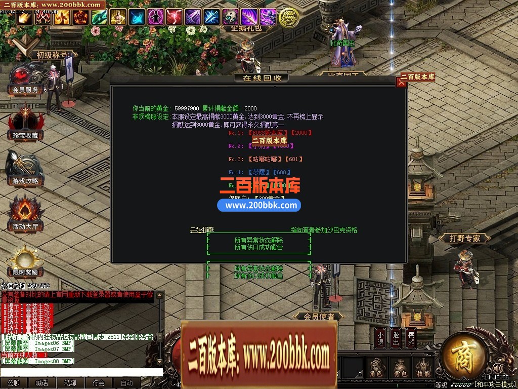 04月释厄大陆复仇者第二季暗黑专属神器GM版本库-传奇单机版下载-翎风引擎 - 翎风
