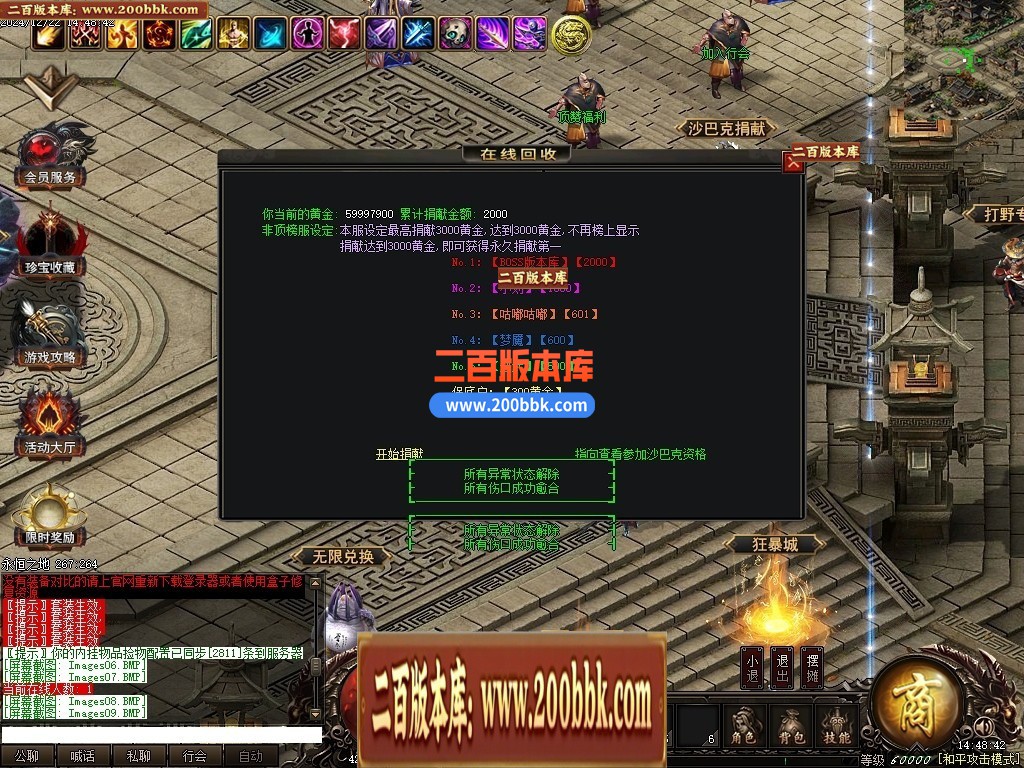 04月释厄大陆复仇者第二季暗黑专属神器GM版本库-传奇单机版下载-翎风引擎 - 翎风