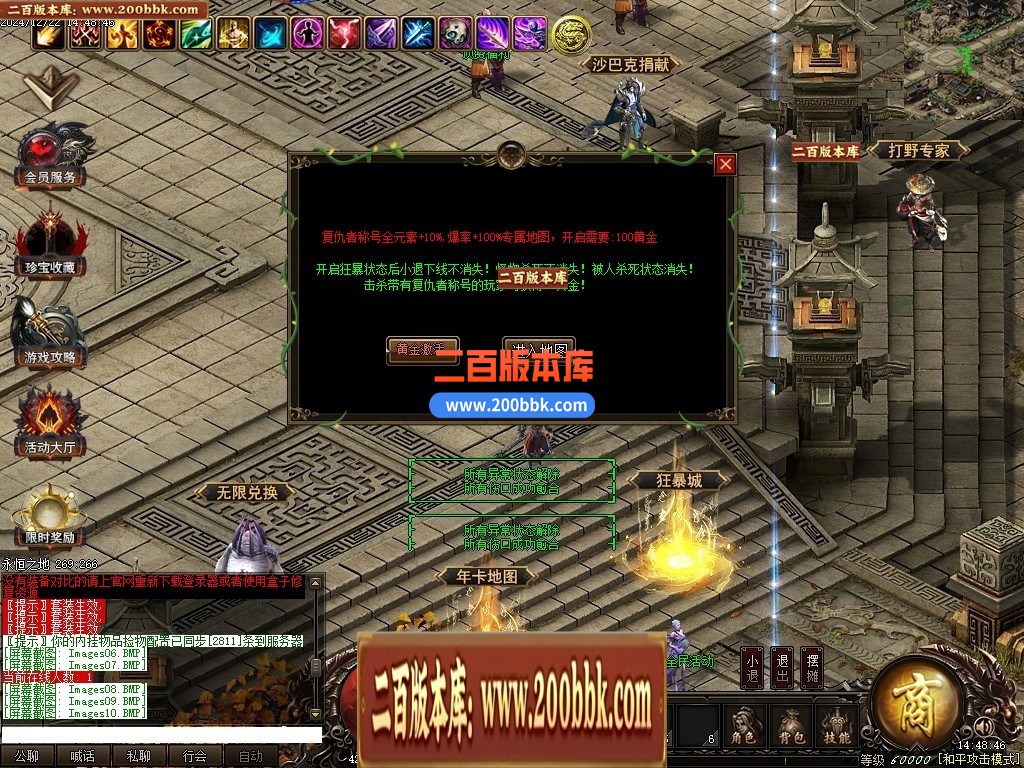 04月释厄大陆复仇者第二季暗黑专属神器GM版本库-传奇单机版下载-翎风引擎 - 翎风