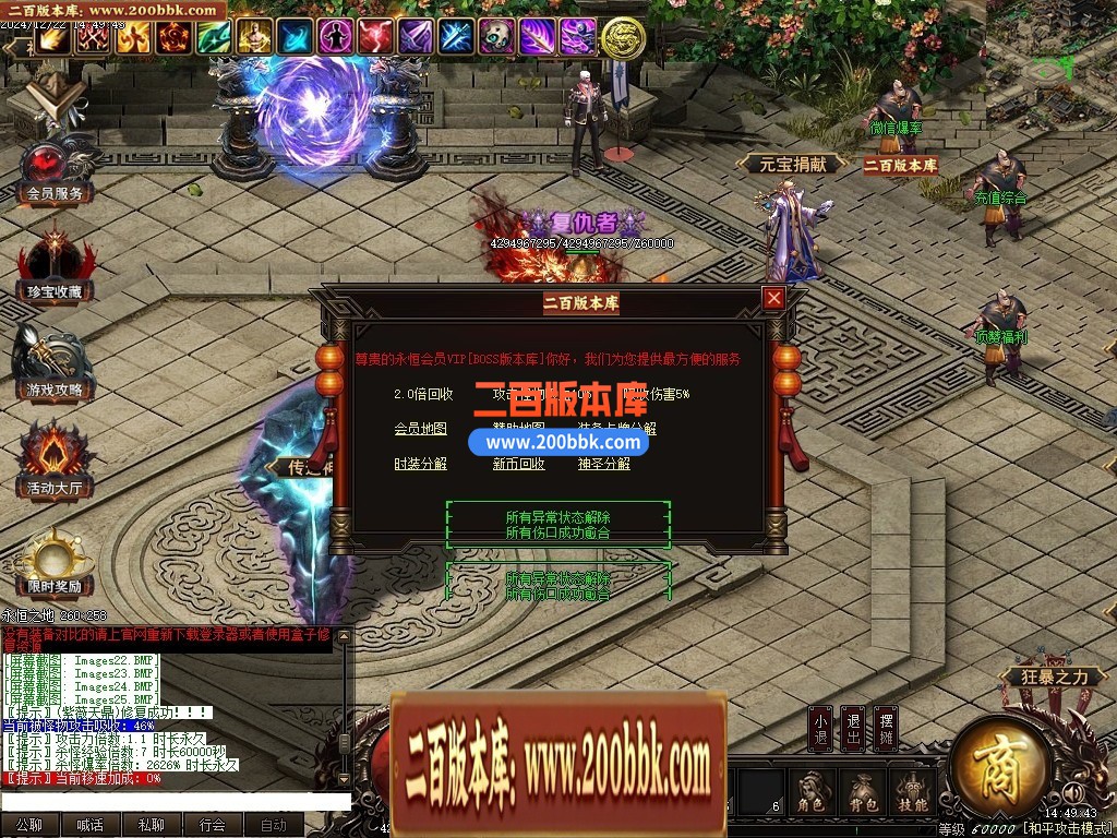 04月释厄大陆复仇者第二季暗黑专属神器GM版本库-传奇单机版下载-翎风引擎 - 翎风