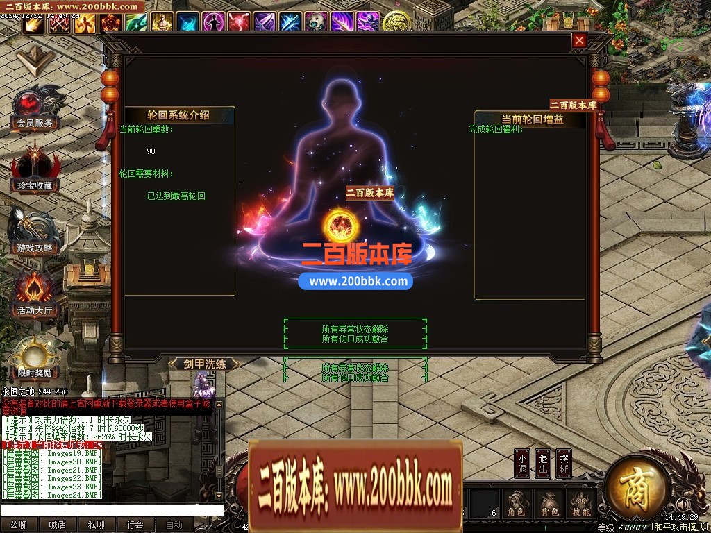 04月释厄大陆复仇者第二季暗黑专属神器GM版本库-传奇单机版下载-翎风引擎 - 翎风
