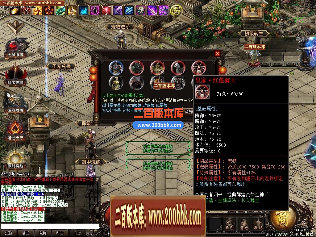 04月释厄大陆复仇者第二季暗黑专属神器GM版本库-传奇单机版下载-翎风引擎 - 翎风