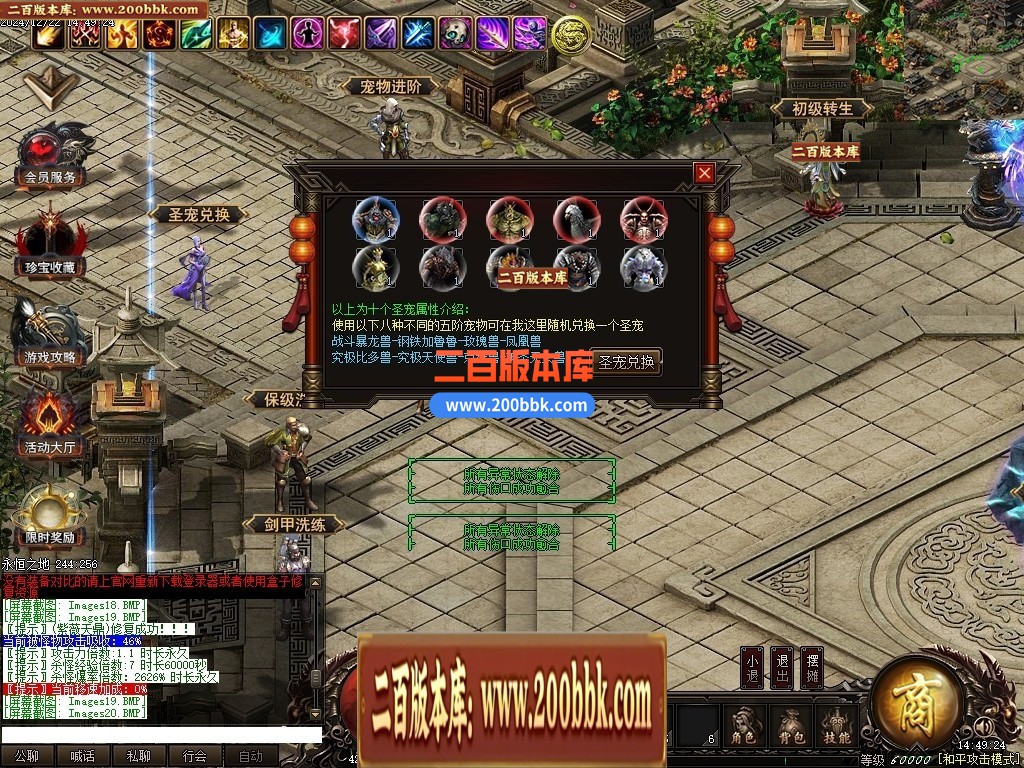 04月释厄大陆复仇者第二季暗黑专属神器GM版本库-传奇单机版下载-翎风引擎 - 翎风