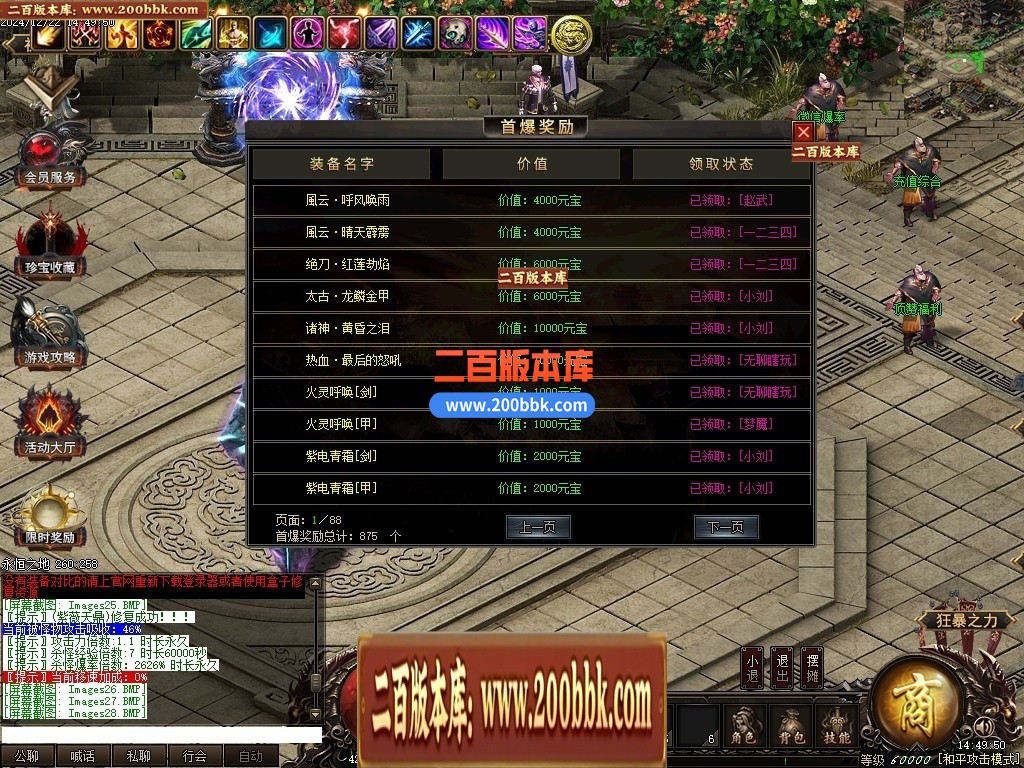 04月释厄大陆复仇者第二季暗黑专属神器GM版本库-传奇单机版下载-翎风引擎 - 翎风