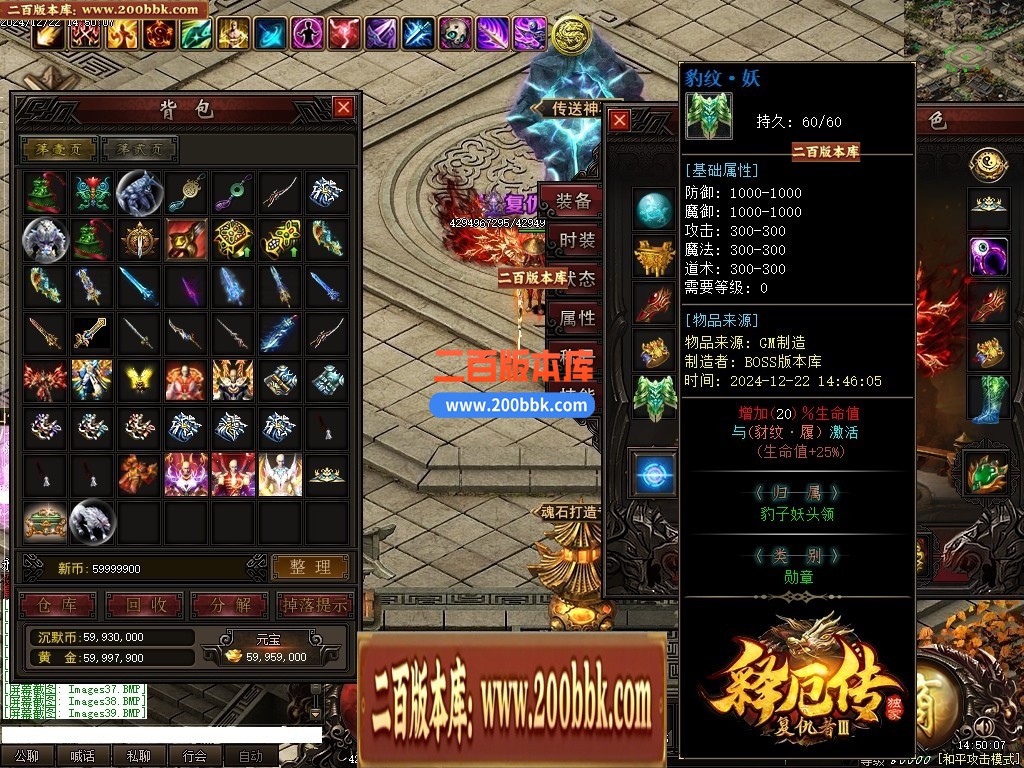 04月释厄大陆复仇者第二季暗黑专属神器GM版本库-传奇单机版下载-翎风引擎 - 翎风