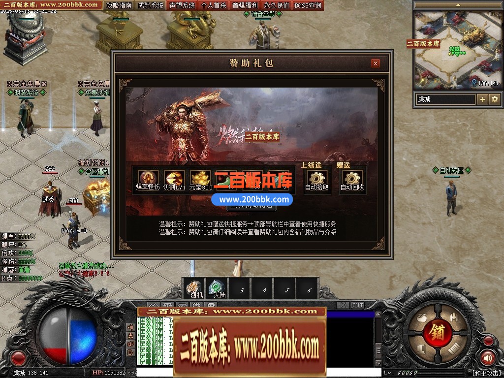 04月斩魔之刃单职业传奇gm论坛-五大陆-传奇单机版下载-翎风引擎 - 翎风