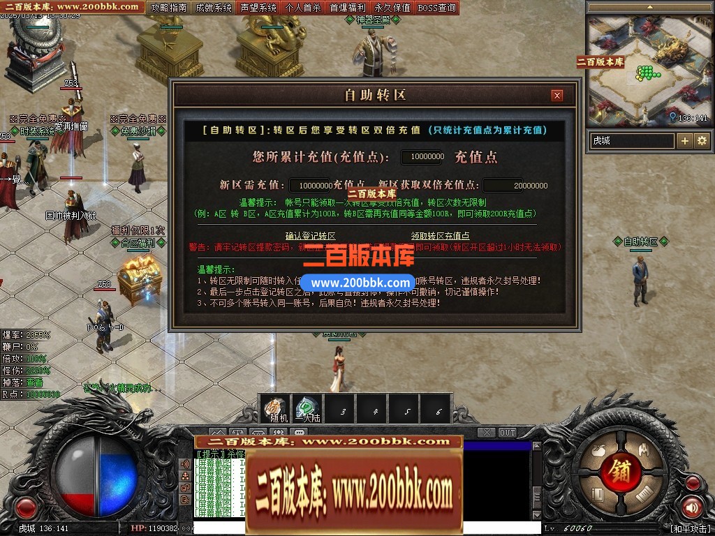 04月斩魔之刃单职业传奇gm论坛-五大陆-传奇单机版下载-翎风引擎 - 翎风