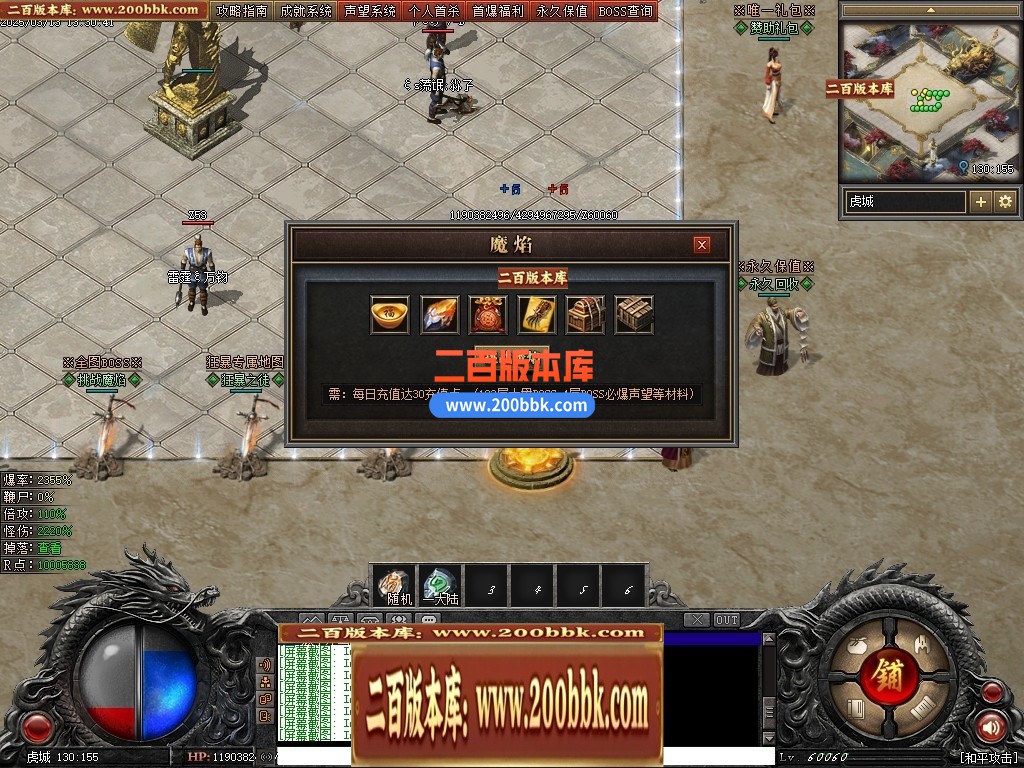 04月斩魔之刃单职业传奇gm论坛-五大陆-传奇单机版下载-翎风引擎 - 翎风
