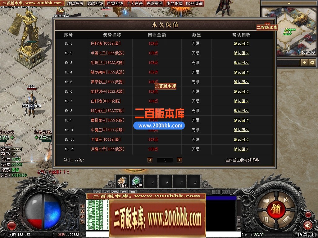 04月斩魔之刃单职业传奇gm论坛-五大陆-传奇单机版下载-翎风引擎 - 翎风